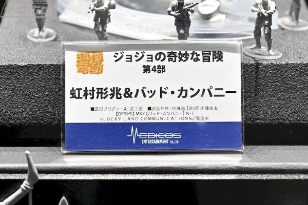 超像可动  JOJO的奇妙冒险 第四部 不灭钻石 虹村形兆