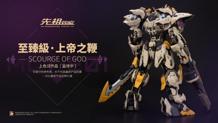 MCT-E01   至臻级·上帝之鞭