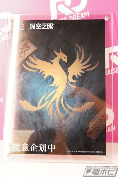 深空之眼 澄心·陵光