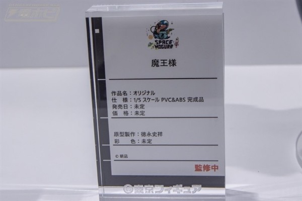 蓝色魔王