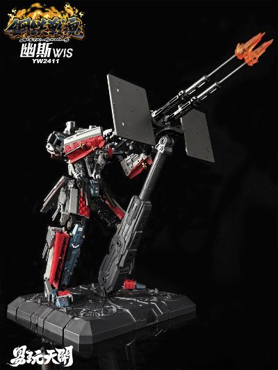YW2411 钢铁战魂 幽斯