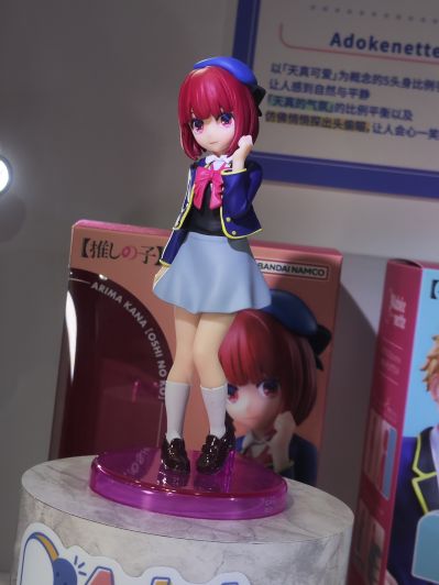 Adokenette  有马加奈