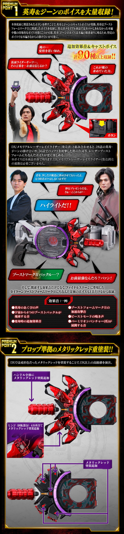 PREMIUM DX 纪念收藏版推进器二代升级带扣