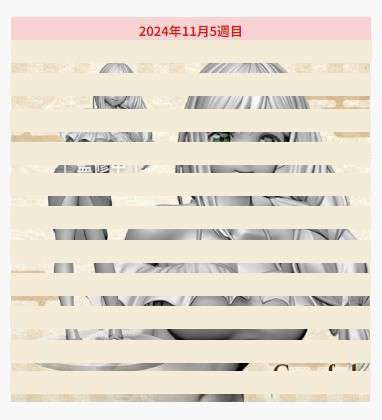 缘结甘神家 Coreful人偶 甘神夜重