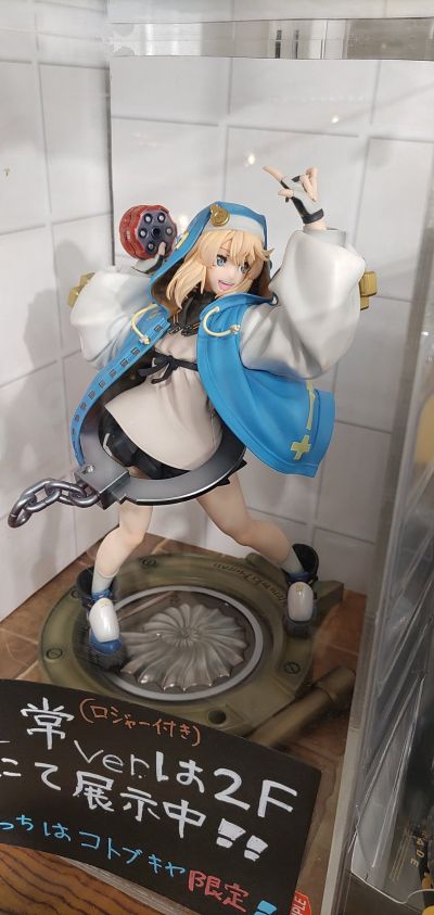 罪恶装备 -奋战- 布丽姬