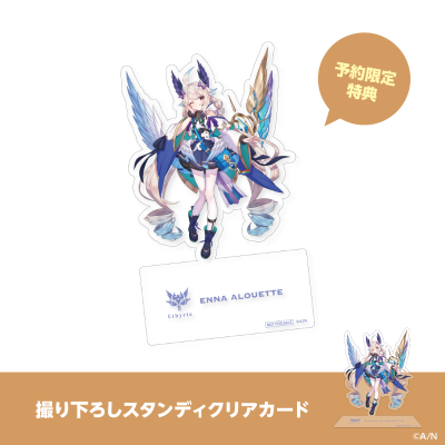 彩虹社 Enna Alouette