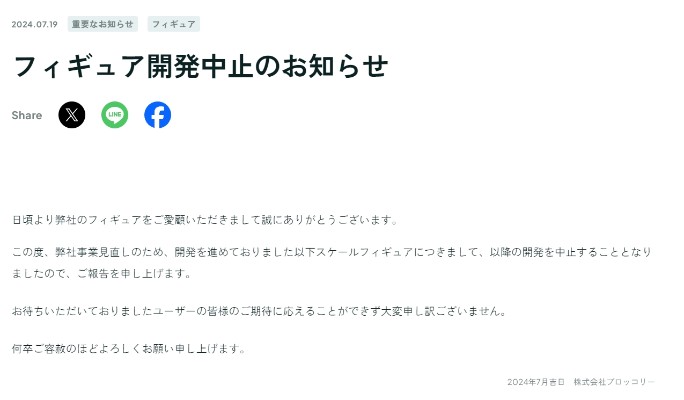 出包王女DARKNESS 结城美柑（企划取消）