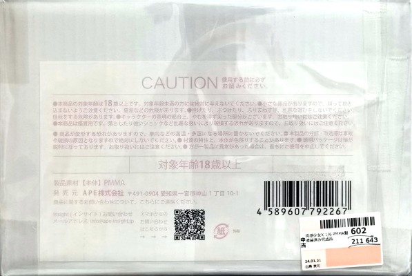 肉感少女X 追视眼ver.