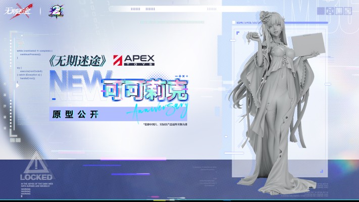 无期迷途 可可莉克 收容影像