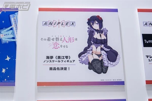 更衣人偶坠入爱河 喜多川海梦 黑江雫cosplay