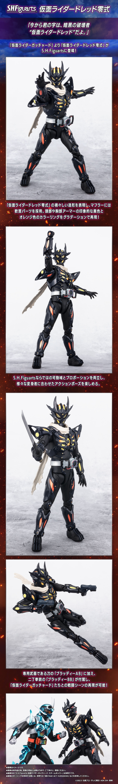 S.H.Figuarts 假面骑士多雷德零式
