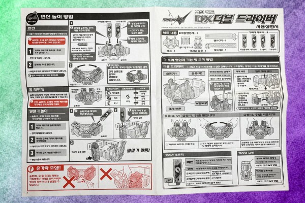 变身腰带 平成假面骑士20周年纪念版 DX双骑驱动器