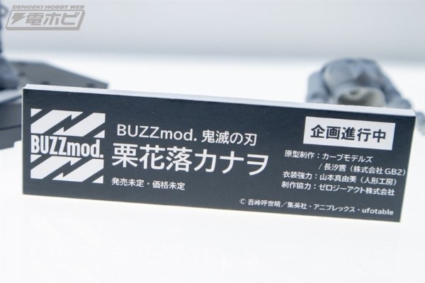 BUZZmod. 鬼灭之刃 栗花落香奈乎