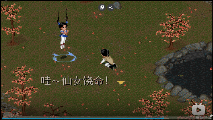 仙剑奇侠传 赵灵儿 雷引仙灵