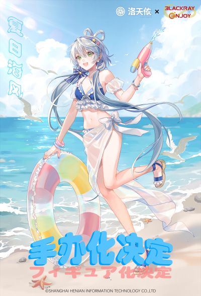虚拟歌手 洛天依 夏日海风