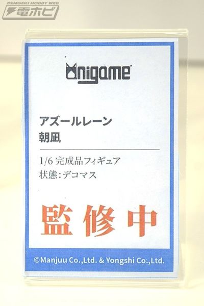 碧蓝航线 朝凪
