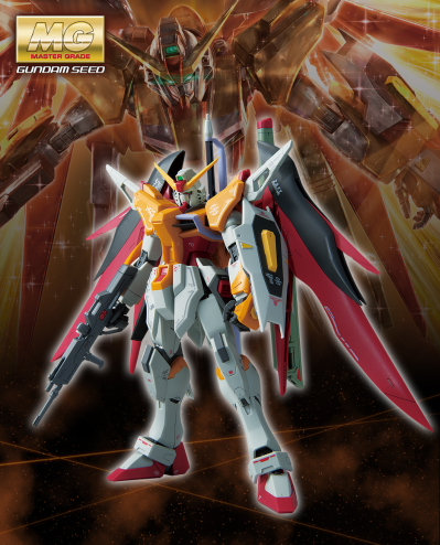 MG 1/100 高达基地专属商品 命运高达（海涅专用机）
