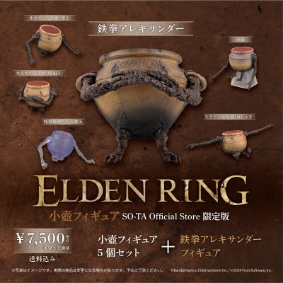 艾尔登法环 小壶