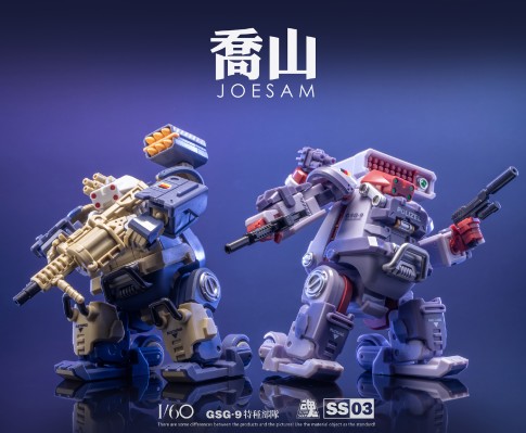 SS03-J GSG9特种部队 乔山机甲 乔