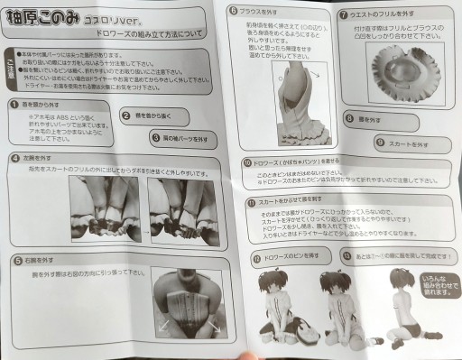 ToHeart2 柚原木实 哥特萝莉ver.