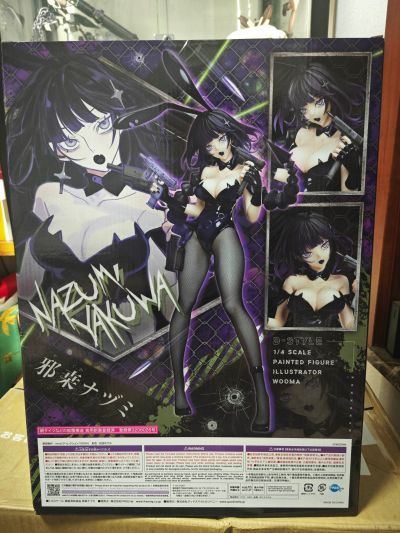 B-style 邪桑滞