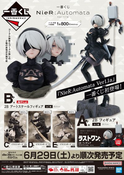 一番赏 尼尔：自动人形（动画版） B奖 2B 胸像