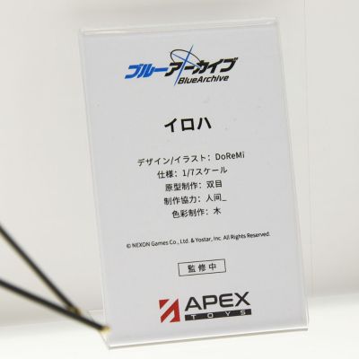 蔚蓝档案 伊吕波