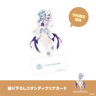 彩虹社 Elira Pendora 与 PIKL 夏季