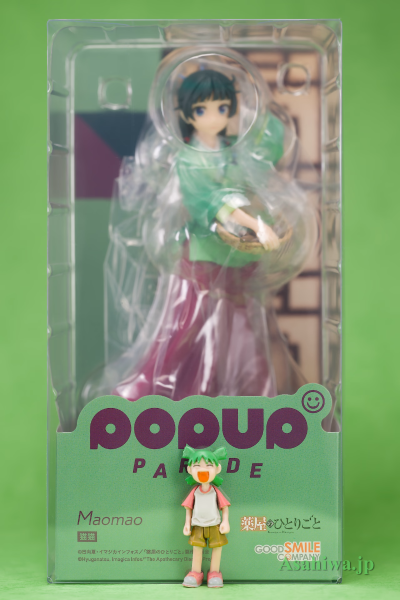 POP UP PARADE 药屋少女的呢喃 猫猫