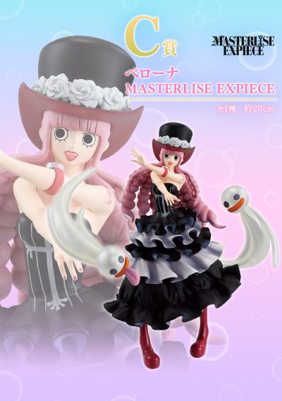 一番赏 航海王 女杰们的回忆 C奖 佩罗娜 MASTERLISE EXPIECE