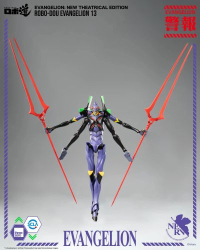 3Z0232 ROBO道 新世纪福音战士新剧场版 新世纪福音战士13号机