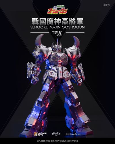 至臻X级·战国魔神豪将军