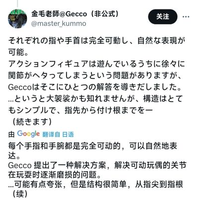 只狼：影逝二度 忍者义肢