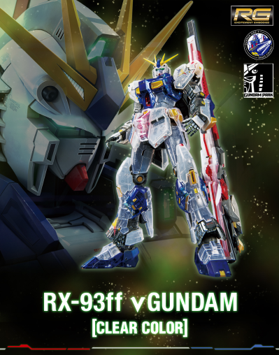 RG 1/144 RX-93ff ν高达 [透明配色]