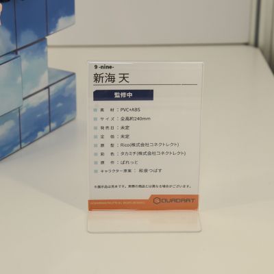 9-nine-天色天歌天籁音 新海天