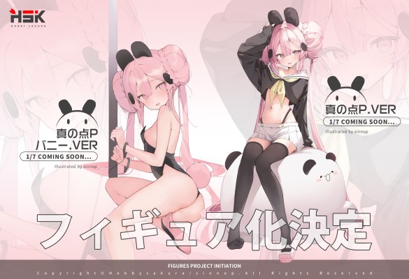 真之点P 兔女郎