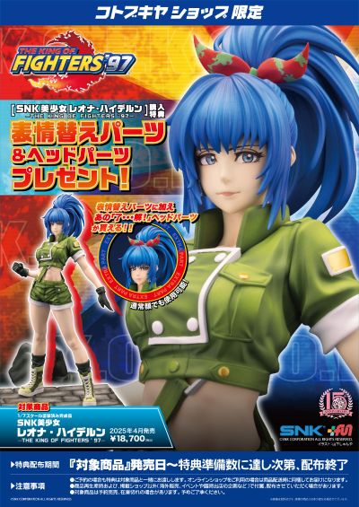 美少女雕像 SNK美少女系列 拳皇97 莉安娜·哈迪兰