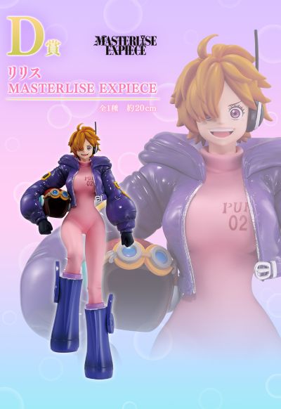 一番赏 航海王 女杰们的回忆 D奖 莉莉丝 MASTERLISE EXPIECE