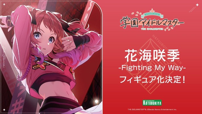 学园偶像大师 花海咲季 -Fighting My Way-