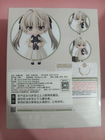 粘土人#2358 缘之空 春日野穹