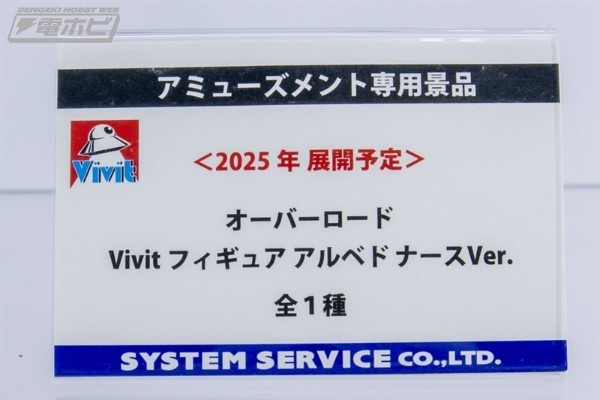 OVERLORD Vivit珍藏人偶  雅儿贝德 护士造型