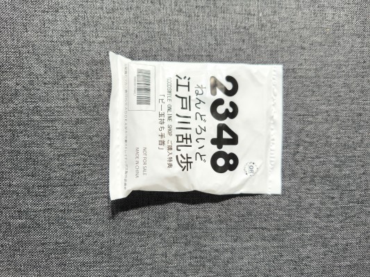 粘土人#2324 无主之地 小蒂娜