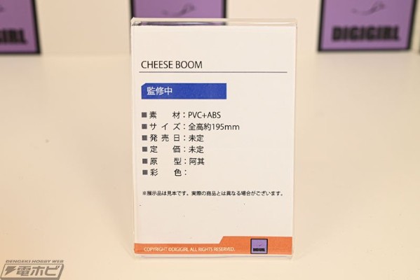 CHEESE BOOM