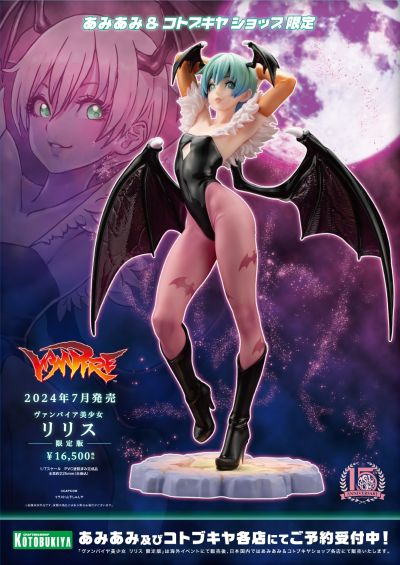 美少女雕像 恶魔战士 莉莉丝 限定版