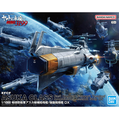 1/1000 地球保卫军飞鸟级补给母舰/突击登陆舰 DX