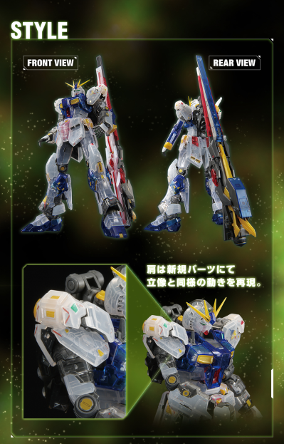 RG 1/144 RX-93ff ν高达 [透明配色]