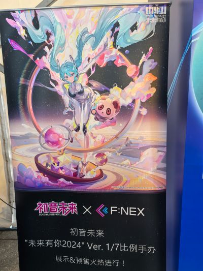 初音未来 未来有你2024