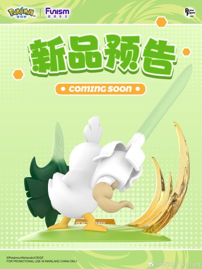 宝可梦小尺寸手办 葱游兵