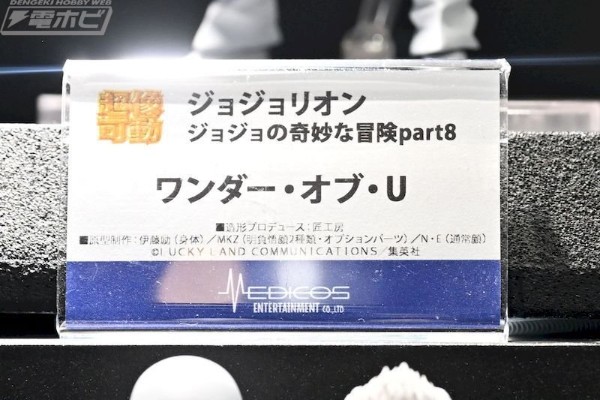 超像可动 JOJO的奇妙冒险 第八部 乔乔福音 奇迹于你