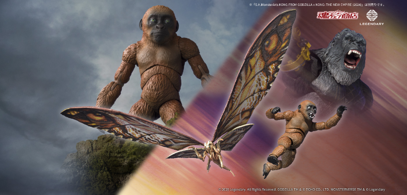 S.H.MonsterArts 迷你金刚与摩斯拉（2024）《哥斯拉大战金刚2：帝国崛起》